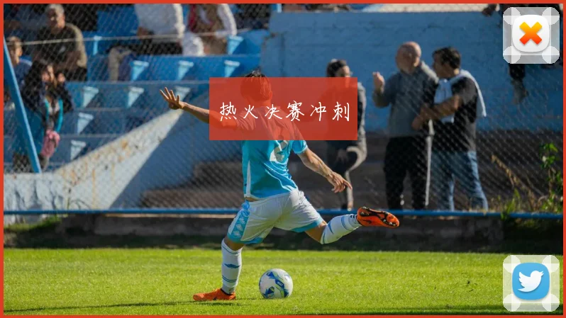 热火决赛冲刺
