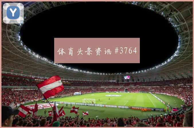 美国vs澳大利亚小组赛晋级概率
