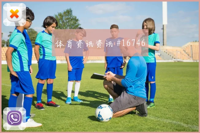 马苏亚库面对葡萄牙防线节奏变化能否破局价值评估
