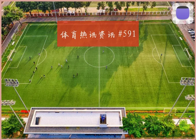 意大利克罗地亚世预赛火药味拉满燃爆全场